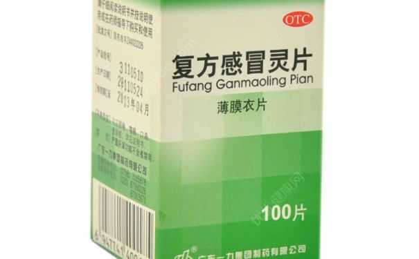 复方感冒灵片一次吃多少？复方感冒灵片是中药吗？(1)