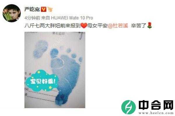 杜若溪产女8斤7两，严屹宽升级做爸爸，产后护理这些要注意(1)